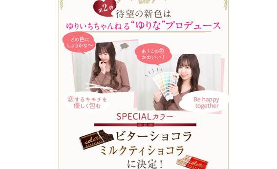 ゆりな　ナイトブラ